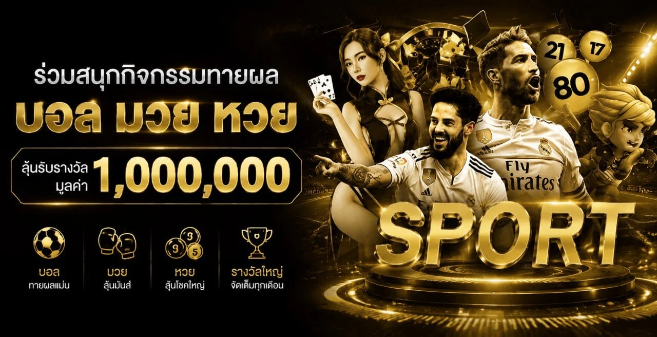 โปรโมชั่นและระบบฝากถอนออโต้ของ GCLASS168