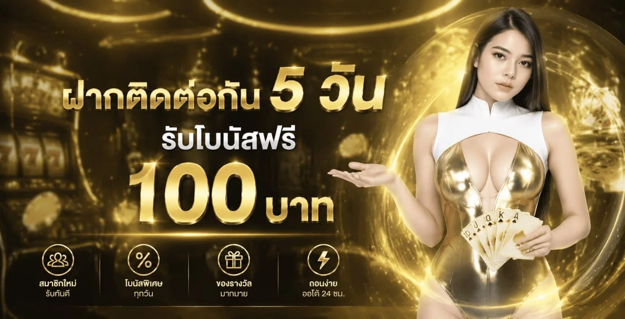หน้าจอสมัครและเข้าสู่ระบบ GCLASS168 บนมือถือ